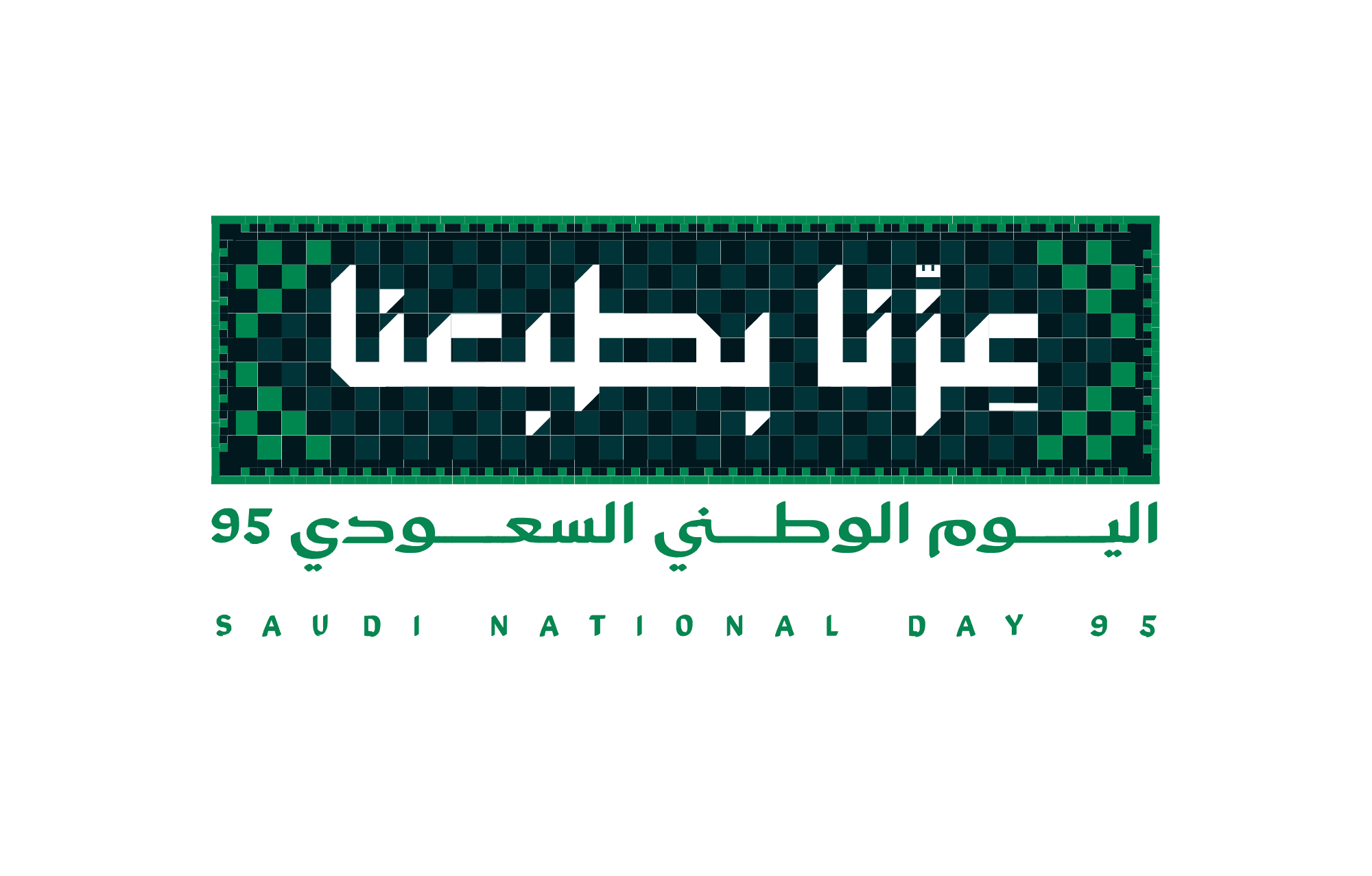 عزنا بطبعنا