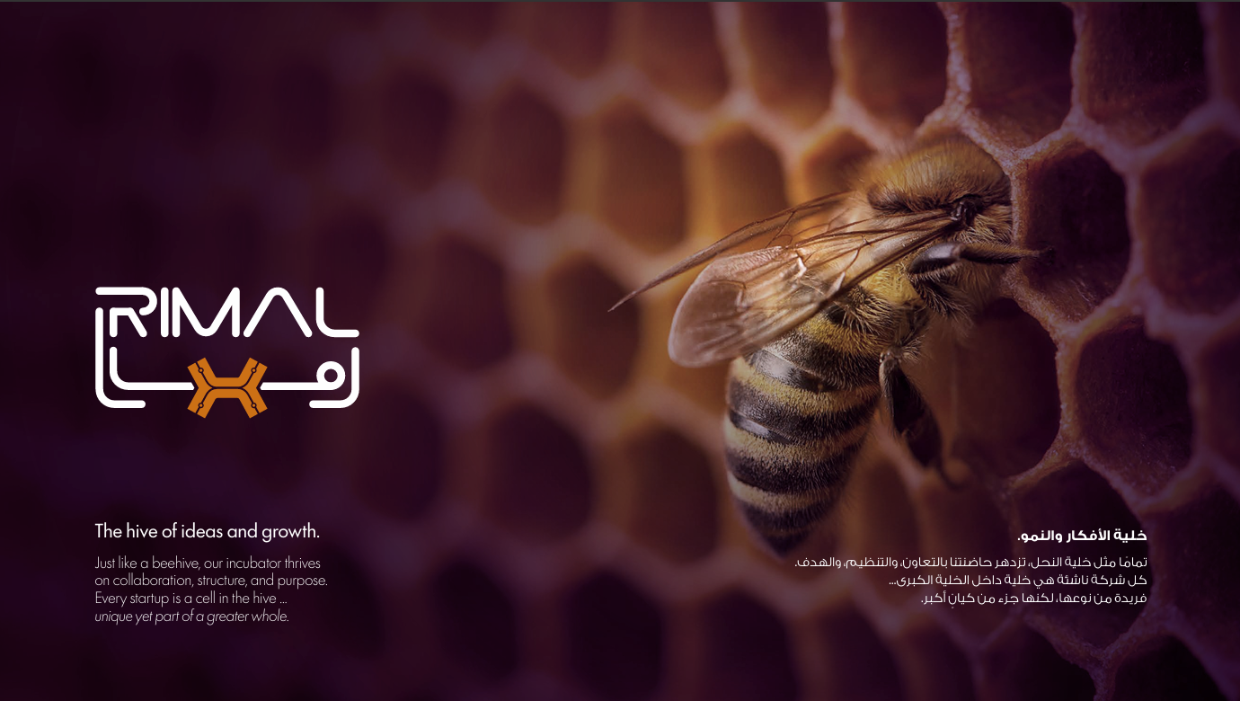 شعار رمال Rimal X - النحلة